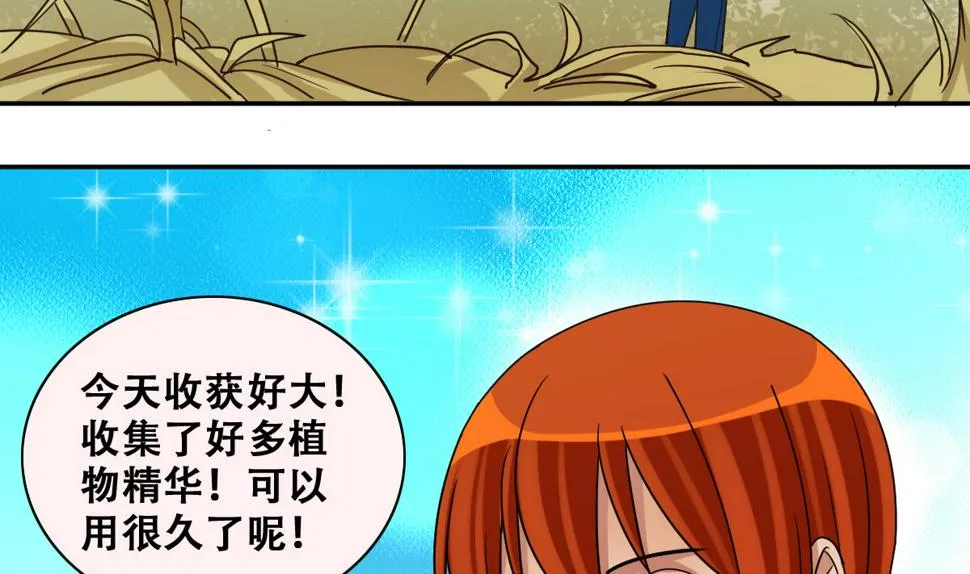 第240话 去约个会 3 第16页