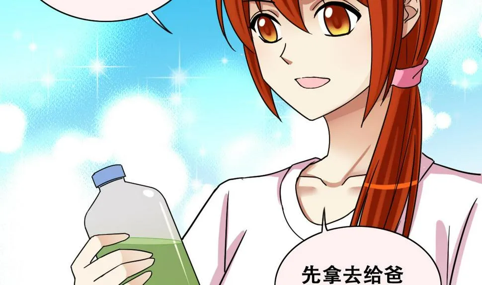 第240话 去约个会 3 第17页