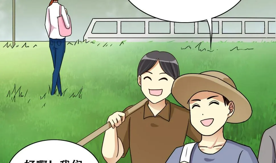 第240话 去约个会 3 第19页