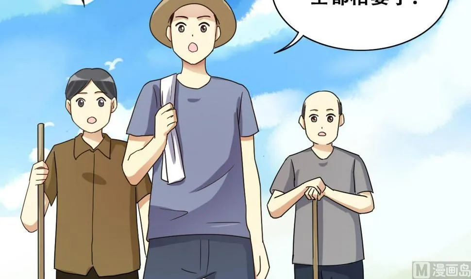 第240话 去约个会 3 第21页