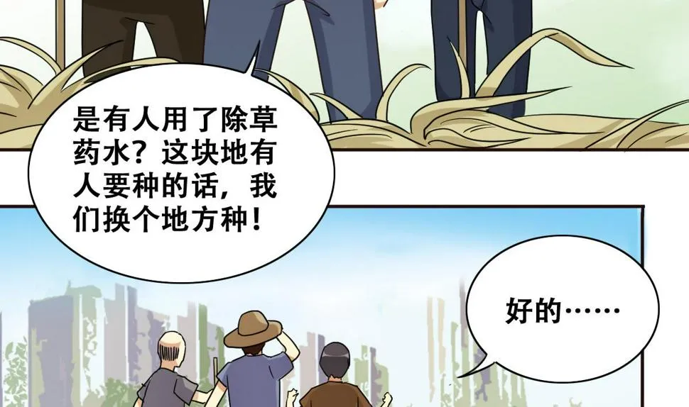 第240话 去约个会 3 第22页