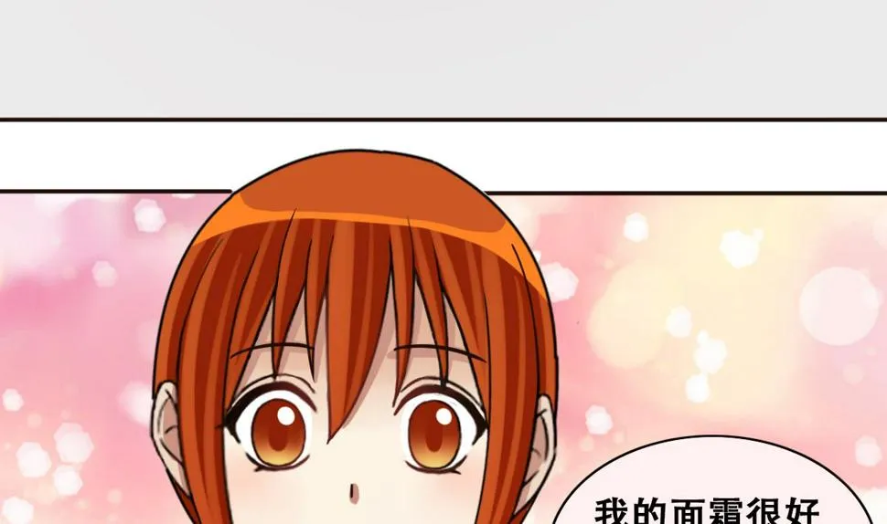第240话 去约个会 3 第28页