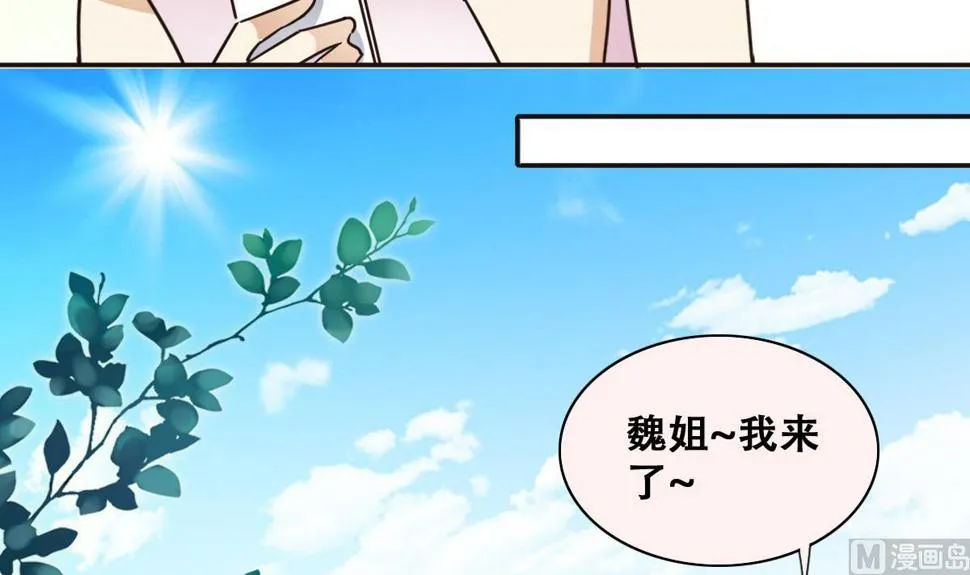 第240话 去约个会 3 第30页