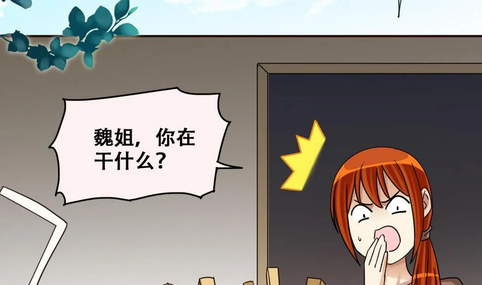 第240话 去约个会 3 第31页