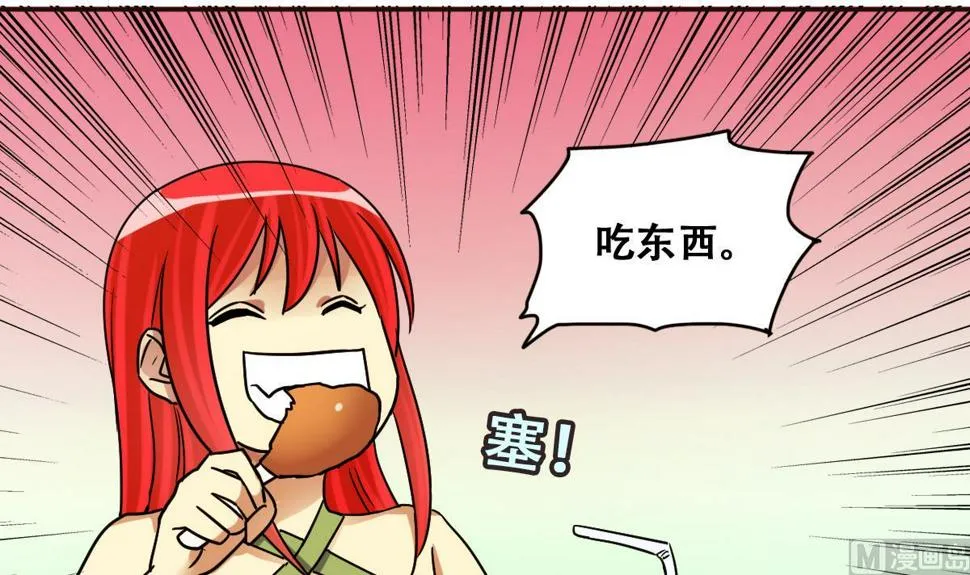 第240话 去约个会 3 第33页