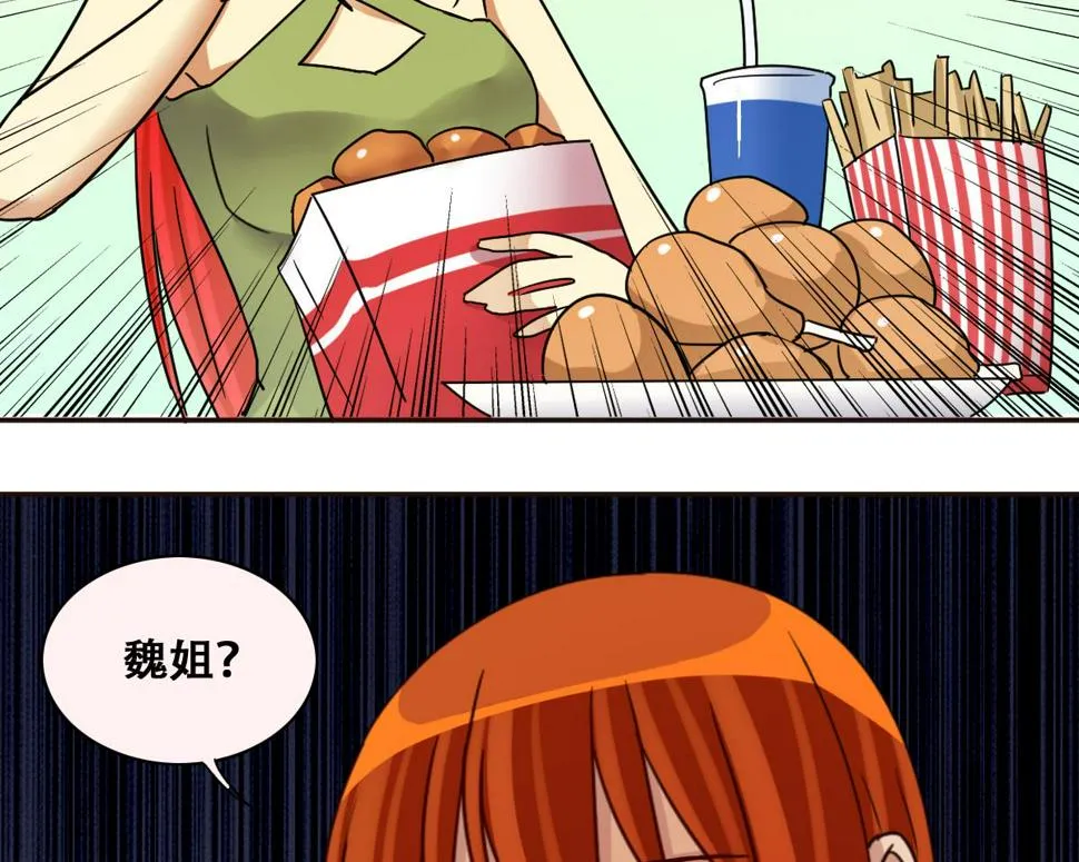 第240话 去约个会 3 第34页