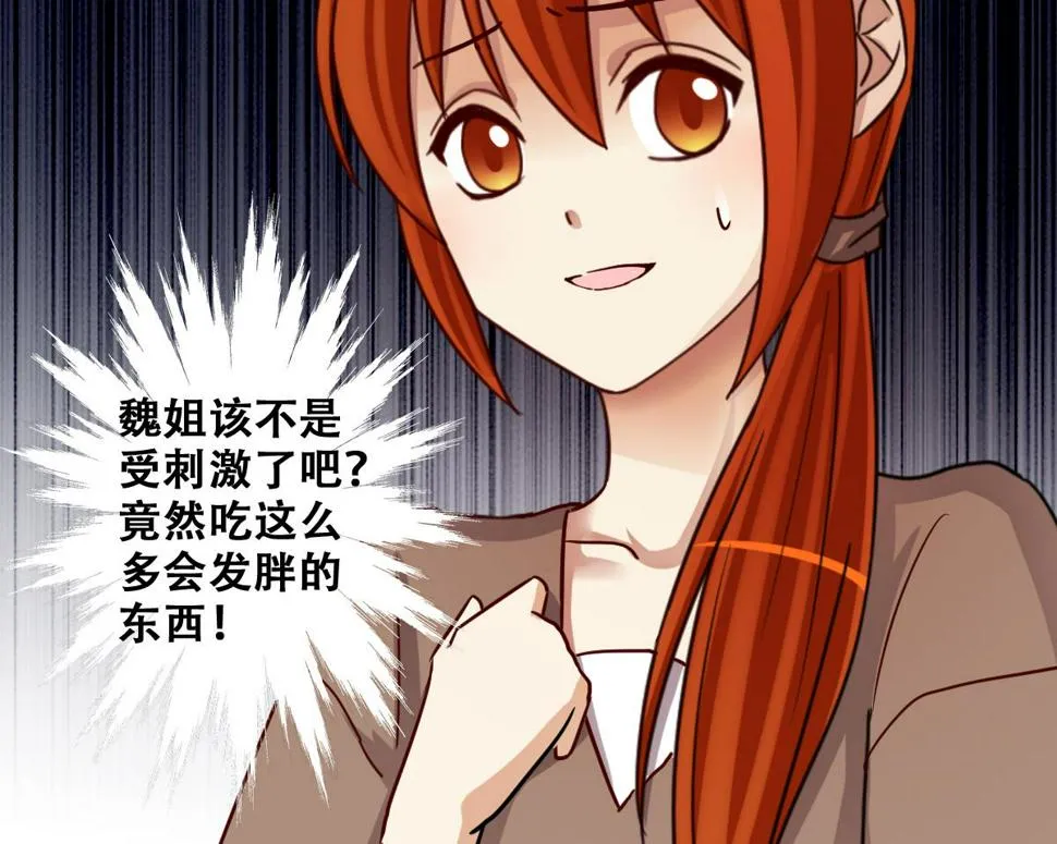 第240话 去约个会 3 第35页