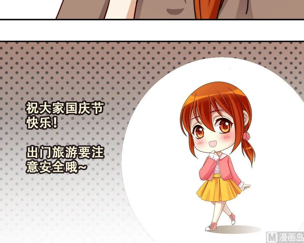 第240话 去约个会 3 第36页