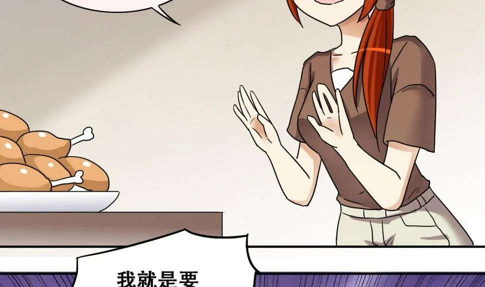 第241话 魏倩增肥 1 第4页