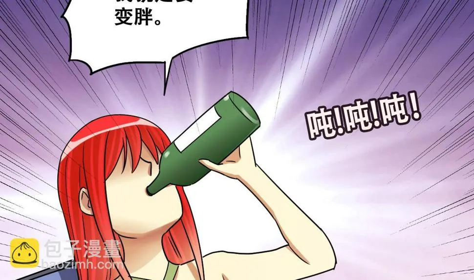 第241话 魏倩增肥 1 第5页