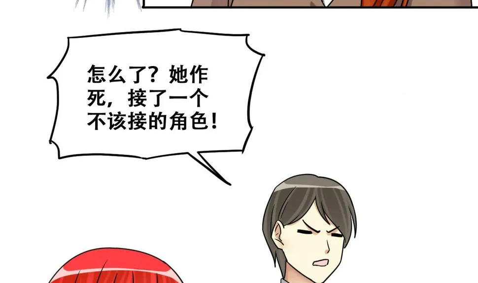第241话 魏倩增肥 1 第8页