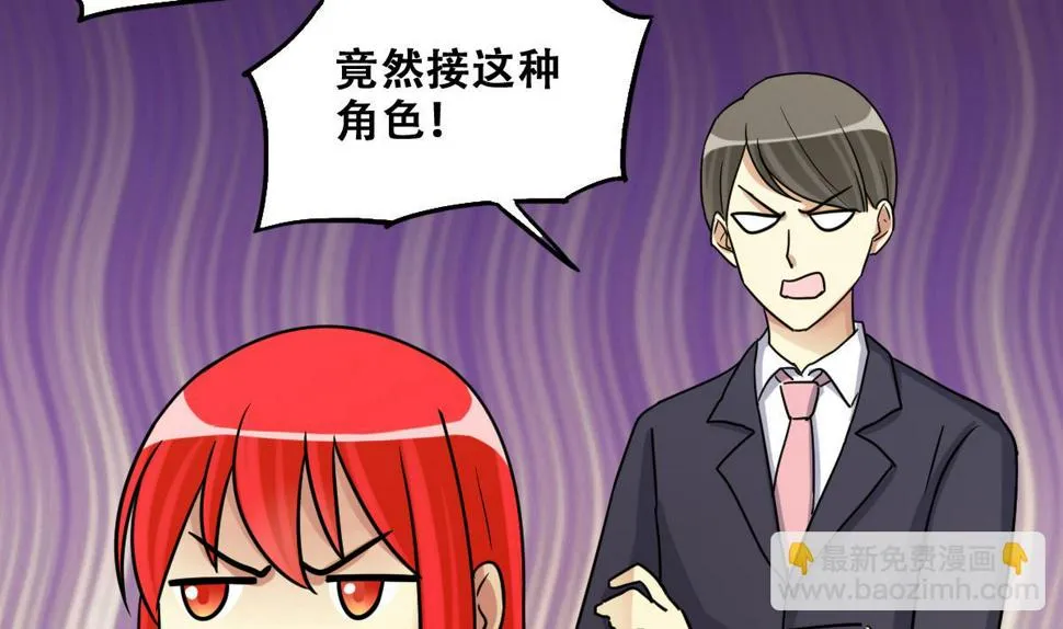 第241话 魏倩增肥 1 第14页