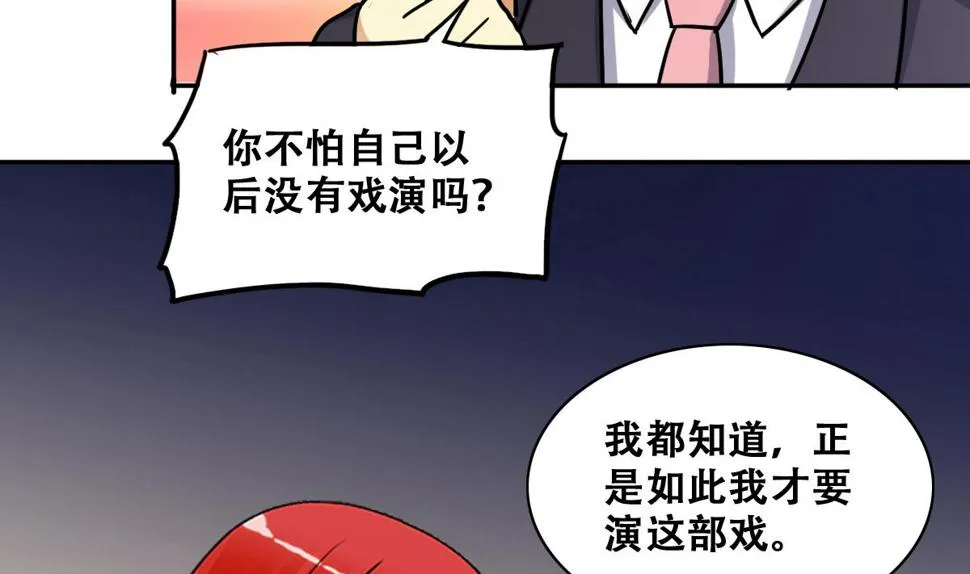 第241话 魏倩增肥 1 第17页