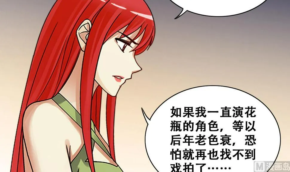 第241话 魏倩增肥 1 第18页