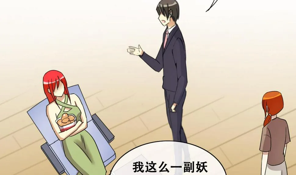 第241话 魏倩增肥 1 第22页
