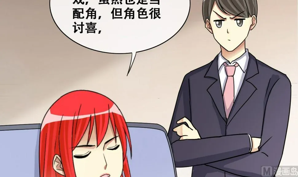 第241话 魏倩增肥 1 第24页
