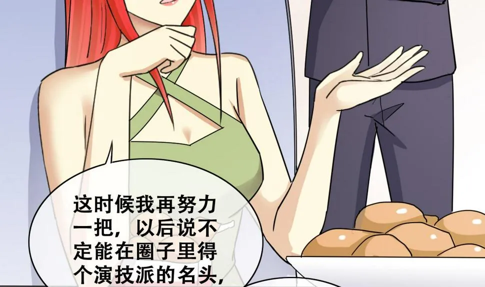 第241话 魏倩增肥 1 第25页