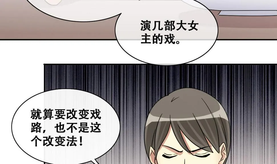 第241话 魏倩增肥 1 第26页