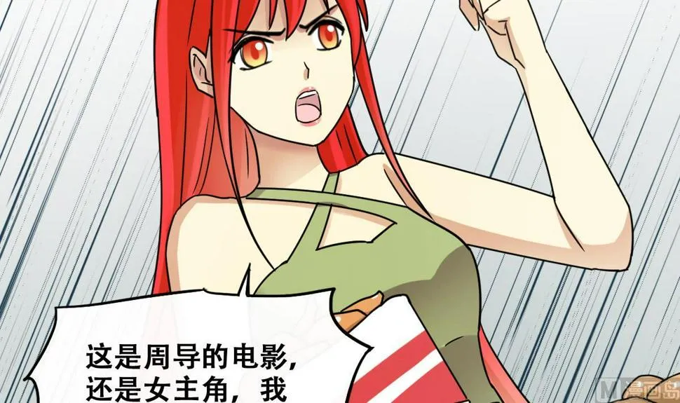 第241话 魏倩增肥 1 第30页