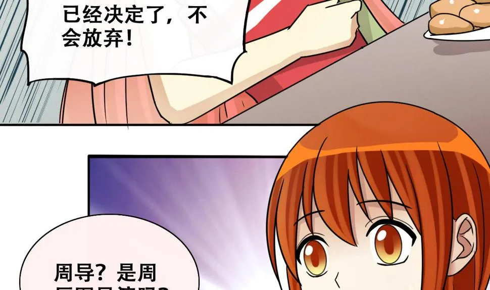 第241话 魏倩增肥 1 第31页
