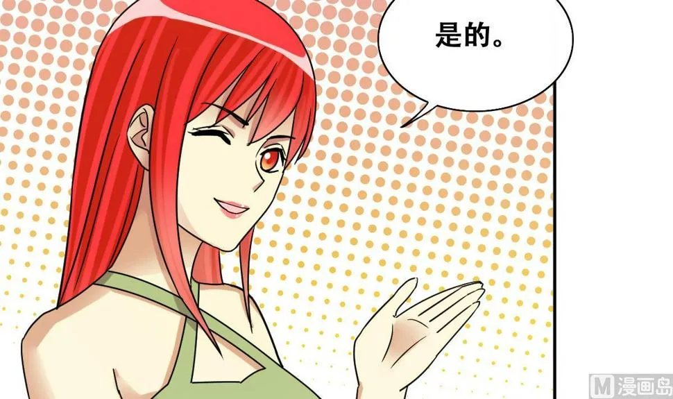 第241话 魏倩增肥 1 第33页