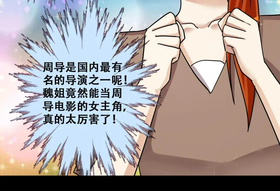 第241话 魏倩增肥 1 第35页