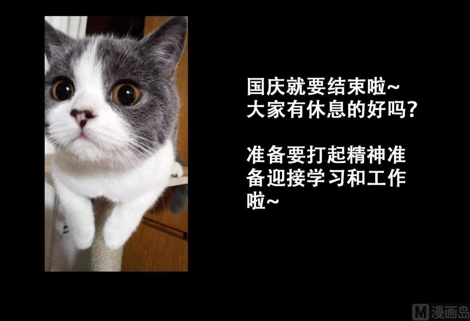 第241话 魏倩增肥 1 第36页