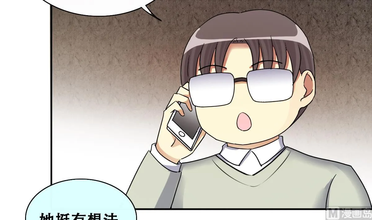 第243话 魏倩增肥 3 第6页