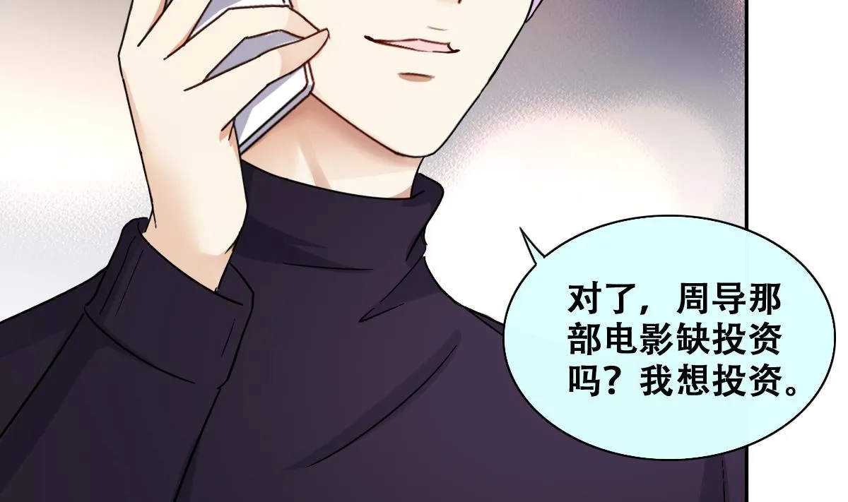 第243话 魏倩增肥 3 第8页