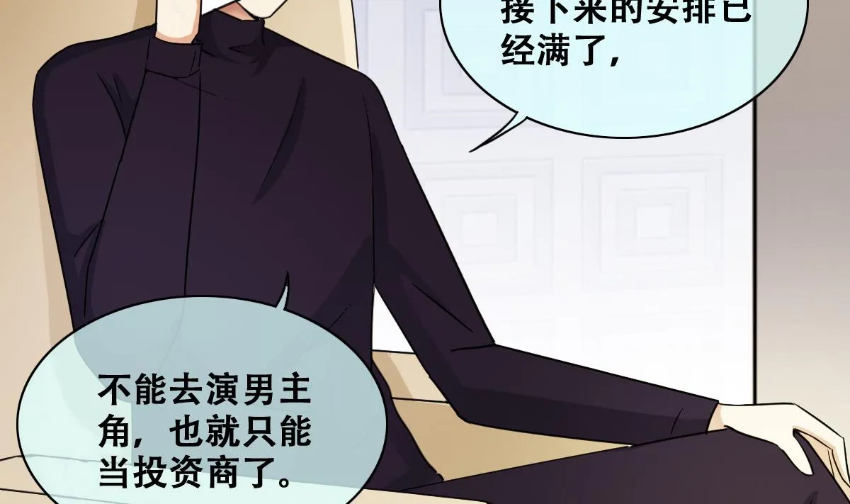 第243话 魏倩增肥 3 第11页