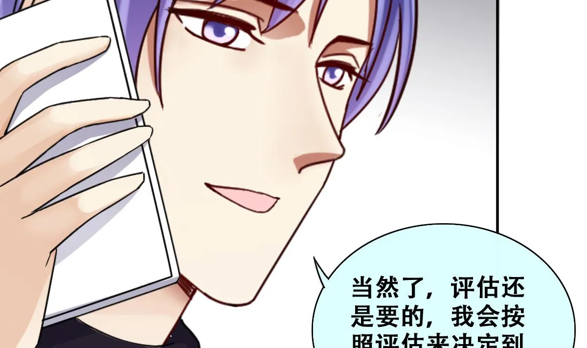 第243话 魏倩增肥 3 第13页