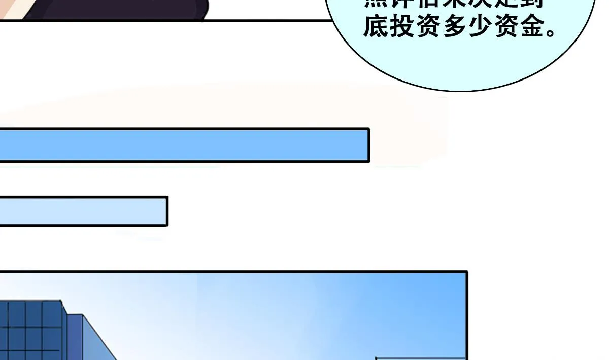 第243话 魏倩增肥 3 第14页