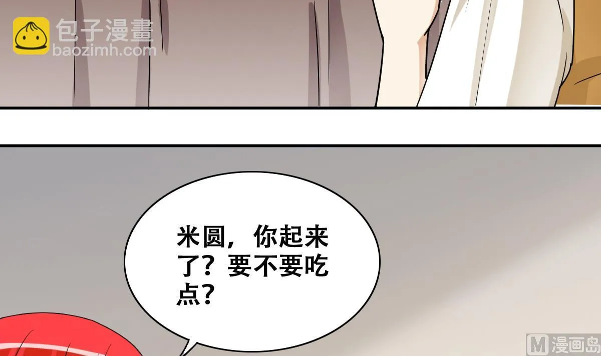 第243话 魏倩增肥 3 第18页