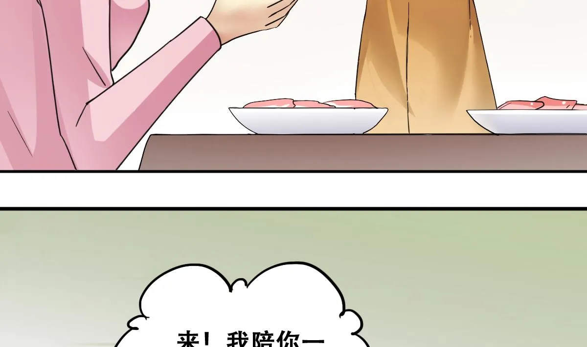 第243话 魏倩增肥 3 第20页