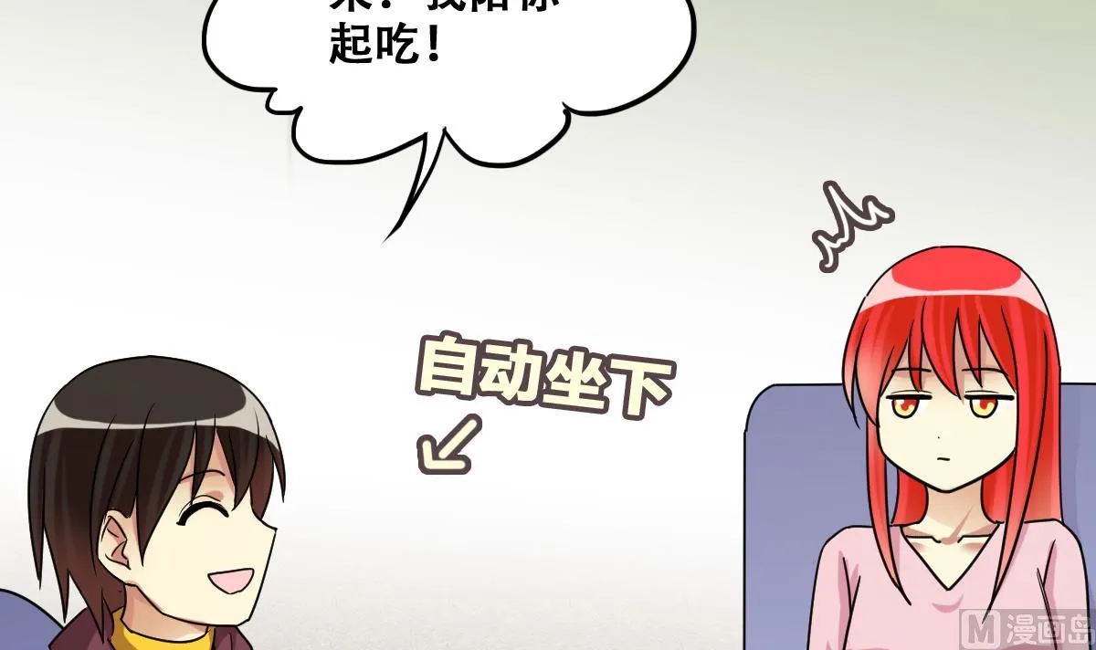 第243话 魏倩增肥 3 第21页