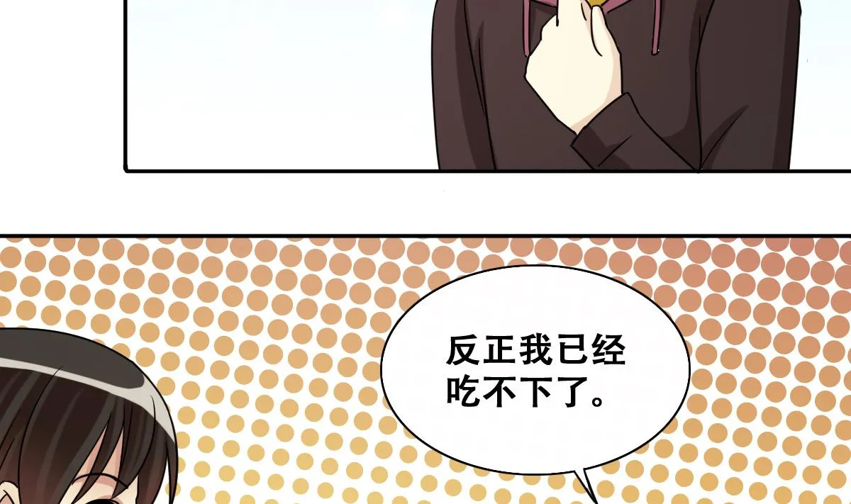 第243话 魏倩增肥 3 第25页