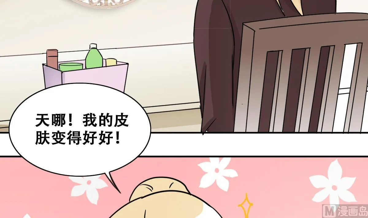 第243话 魏倩增肥 3 第30页