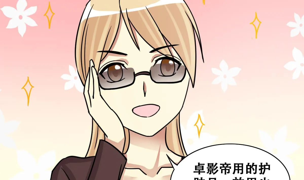 第243话 魏倩增肥 3 第31页