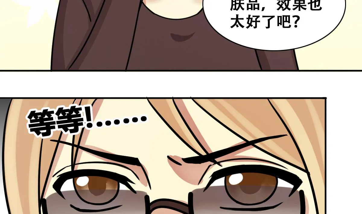 第243话 魏倩增肥 3 第32页