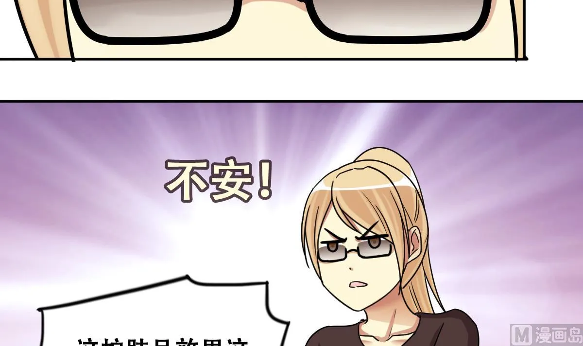 第243话 魏倩增肥 3 第33页