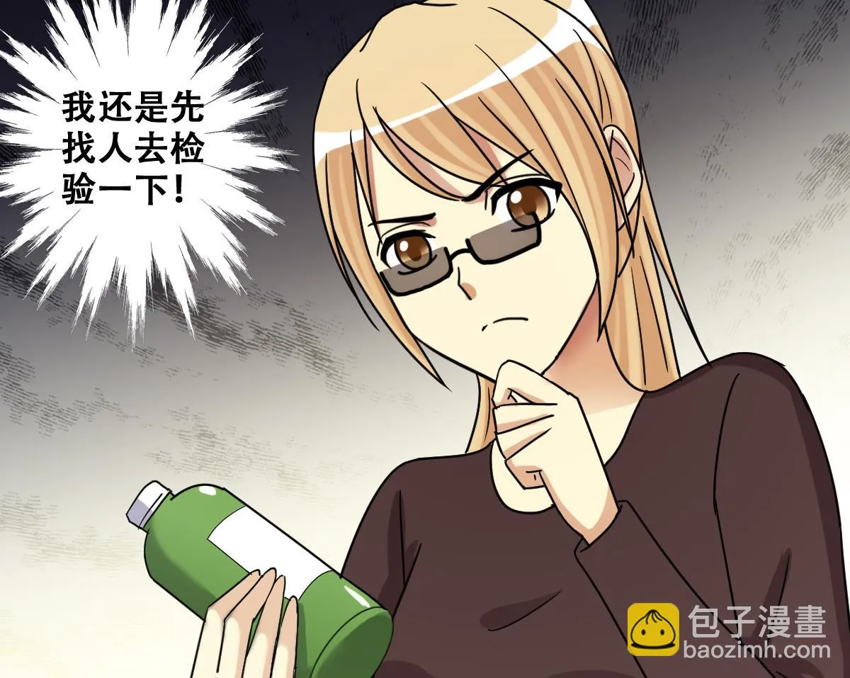 第243话 魏倩增肥 3 第35页