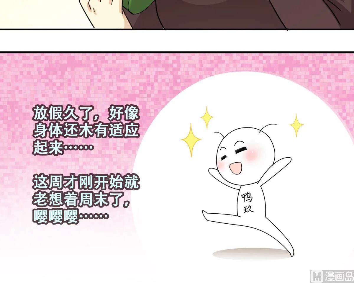 第243话 魏倩增肥 3 第36页