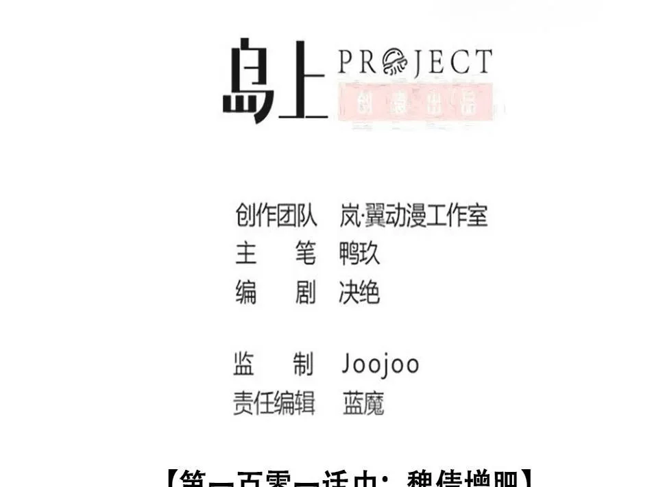 第242话 魏倩增肥 第2页
