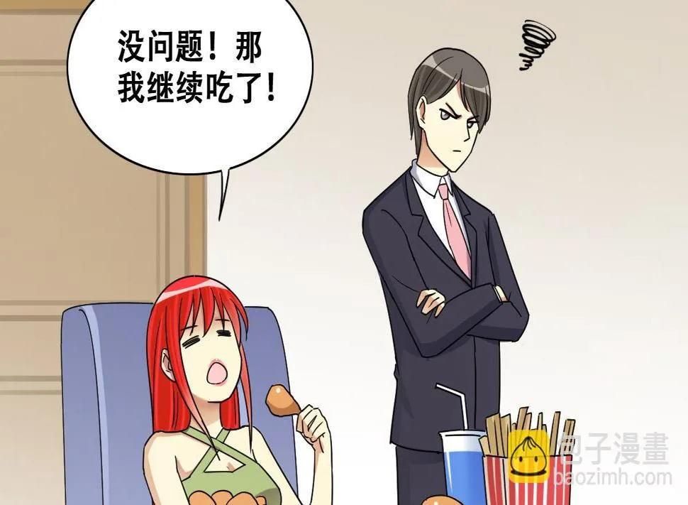 第242话 魏倩增肥 第7页