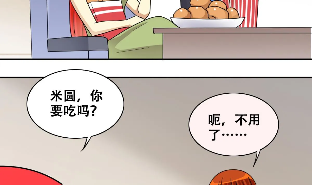 第242话 魏倩增肥 第8页