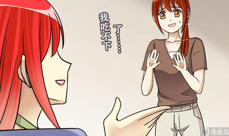 第242话 魏倩增肥 第9页