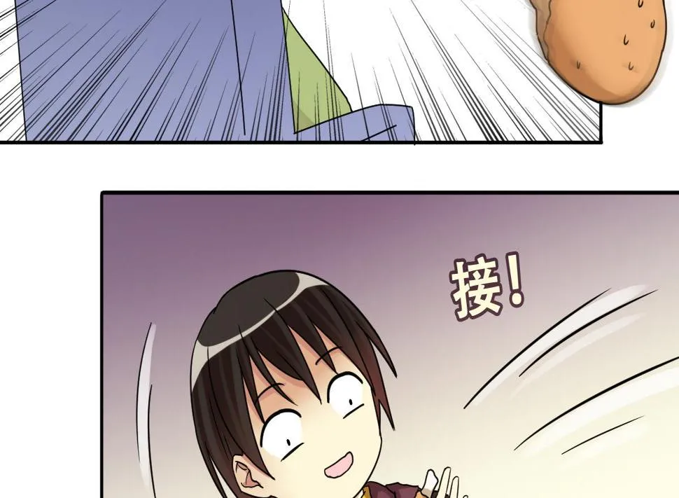 第242话 魏倩增肥 第13页