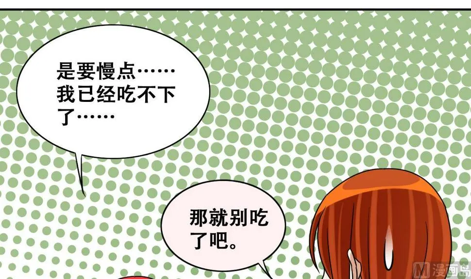 第242话 魏倩增肥 第18页