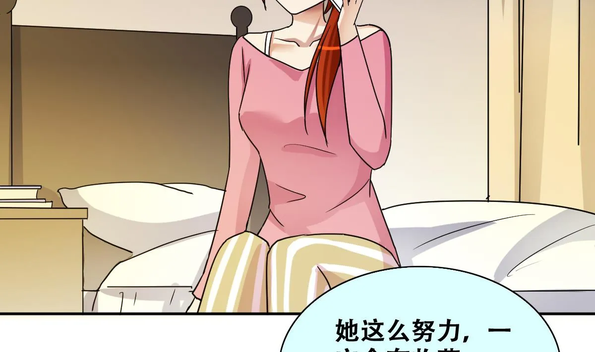 第242话 魏倩增肥 第22页