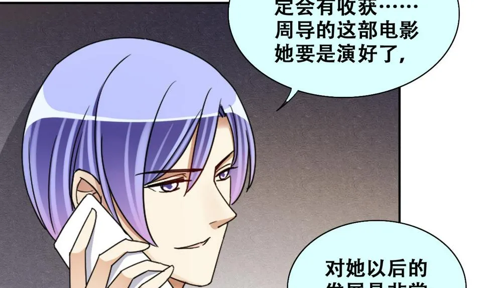 第242话 魏倩增肥 第23页